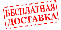ohrana.inoy.org - доставка по России в город Новокубанск